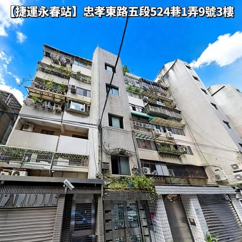 麥帥新城行善大廈基河國宅行善路25巷44號8樓