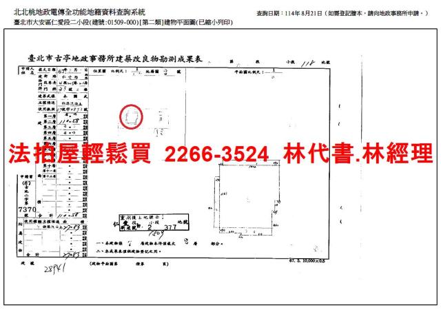 大安區法拍法拍屋-10