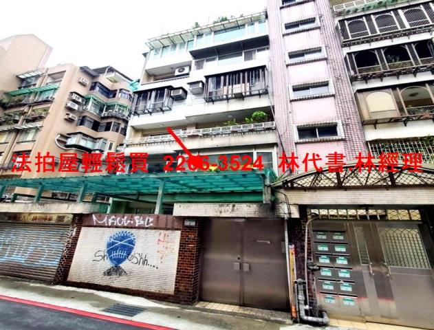 大安區法拍法拍屋-0