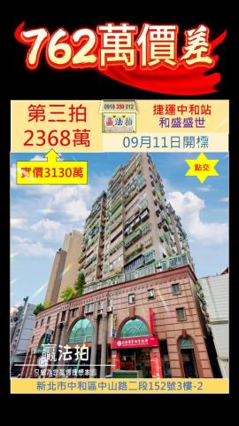 中和法拍法拍屋-0