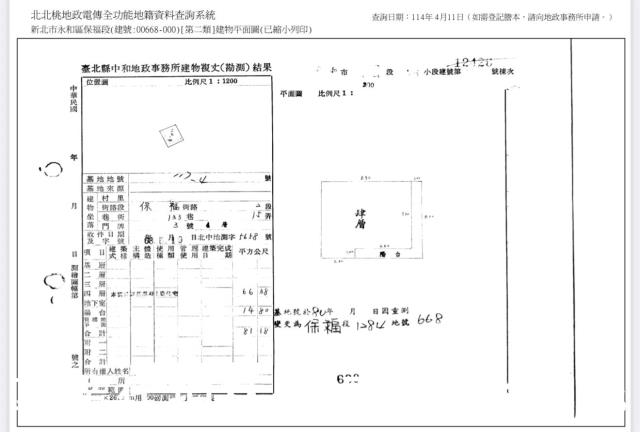 永和法拍屋法拍-5