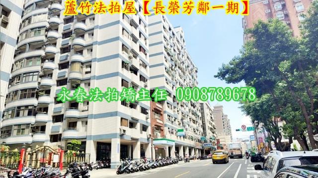 桃園蘆竹法拍屋法拍-3