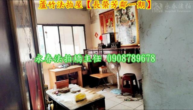 桃園蘆竹法拍屋法拍-4