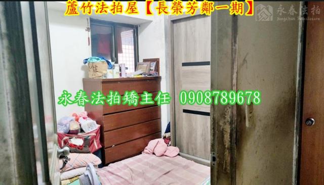 桃園蘆竹法拍屋法拍-6