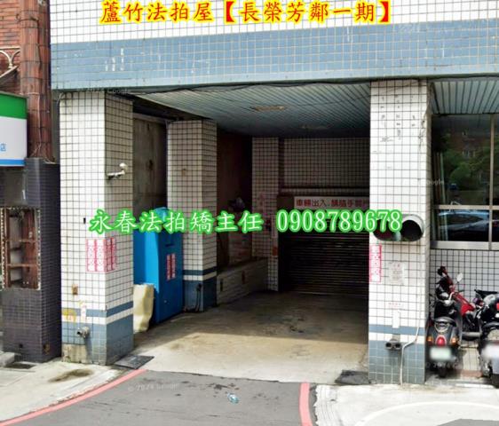 桃園蘆竹法拍屋法拍-8