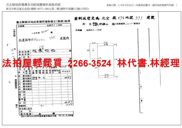 新北新店法拍屋拍賣-12