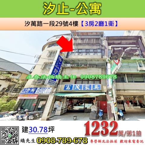 汐止法拍法拍屋-0