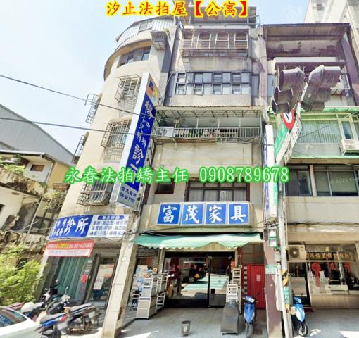 汐止法拍法拍屋-1