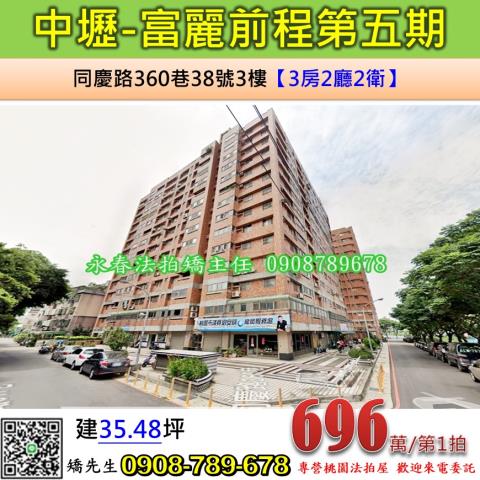 中壢拍賣法拍屋-0