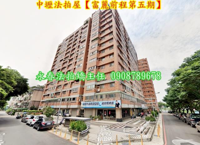 中壢拍賣法拍屋-1