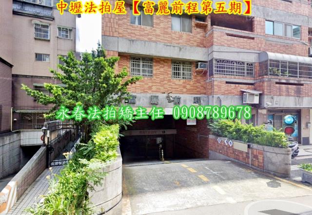 中壢拍賣法拍屋-2