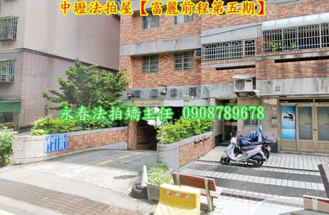 中壢拍賣法拍屋-3