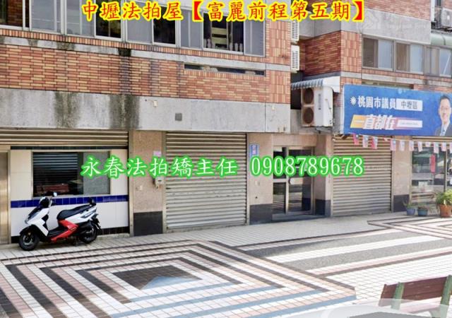 中壢拍賣法拍屋-4