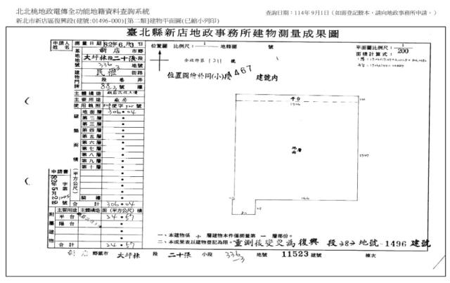 新店法拍屋法拍-12