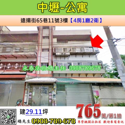 中壢法拍屋法拍-0