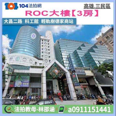 三民區法拍屋法拍-0