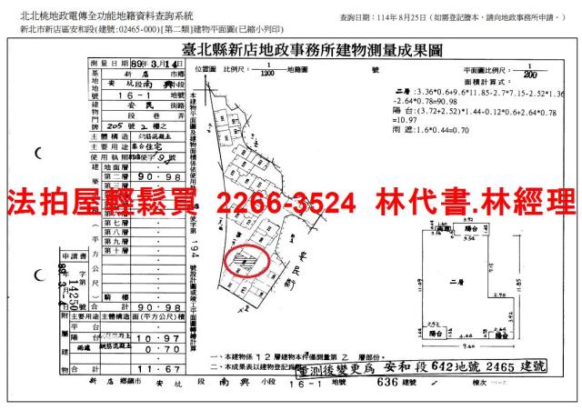 新店法拍屋法拍-12