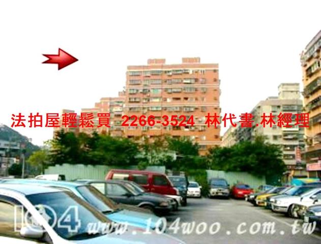 新店法拍屋法拍-8