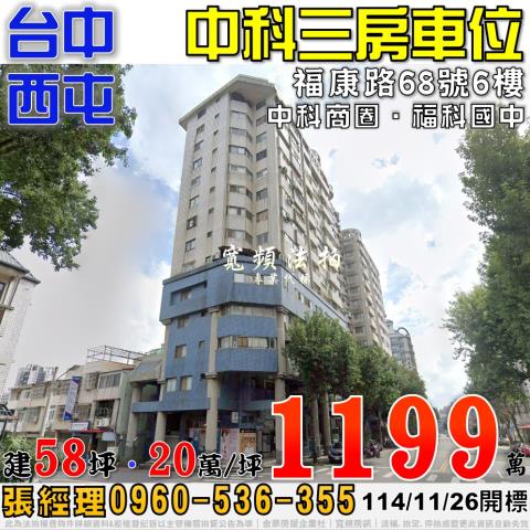 西屯法拍屋法拍-0