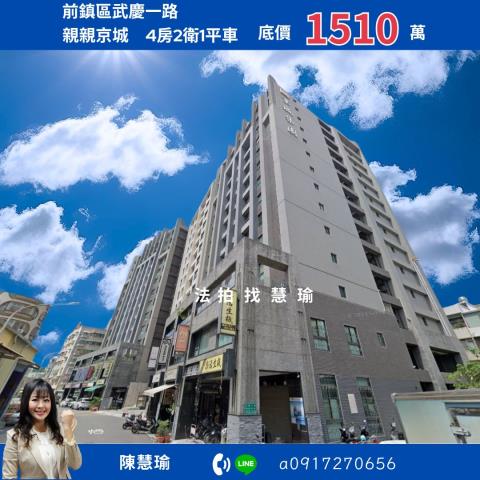 前鎮法拍屋拍賣-0