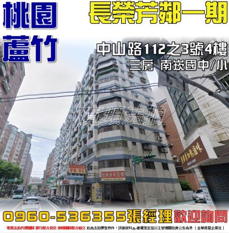 桃園法拍屋法拍-0