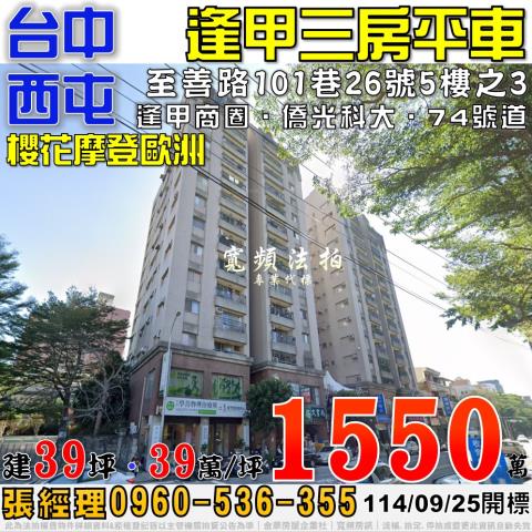 台中法拍屋法拍-0