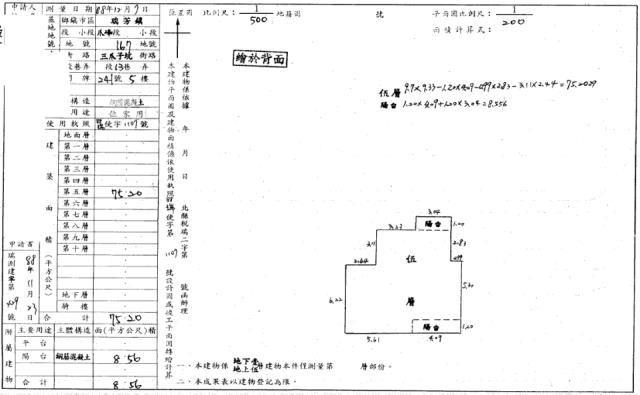 新北瑞芳法拍法拍屋-4