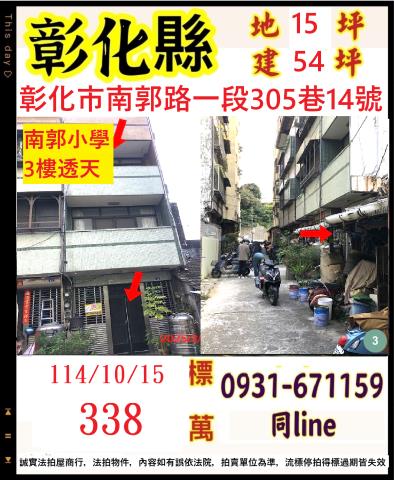 彰化市法拍法拍屋-0