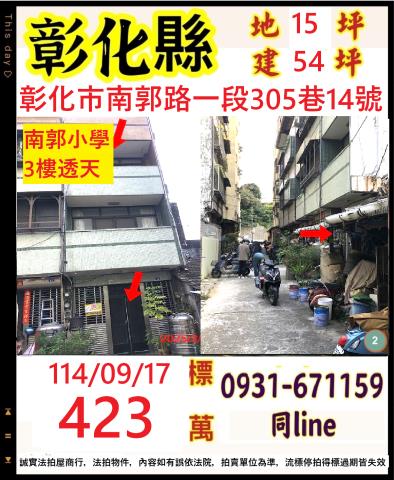 彰化市法拍法拍屋-0