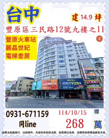 豐原拍賣法拍屋-0