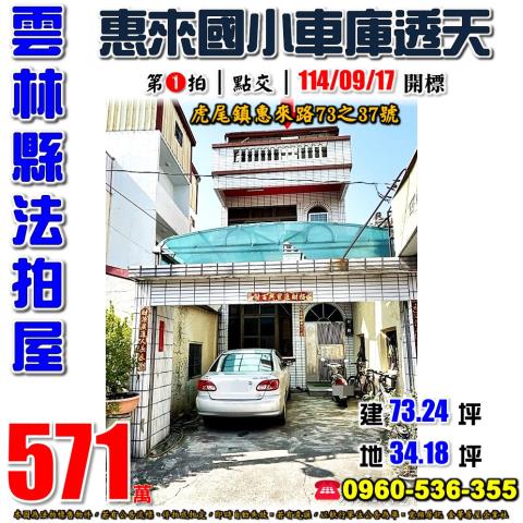 虎尾法拍法拍屋-0