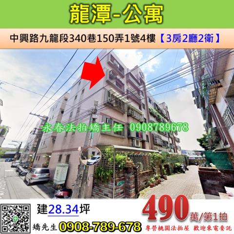 龍潭拍賣法拍屋-0