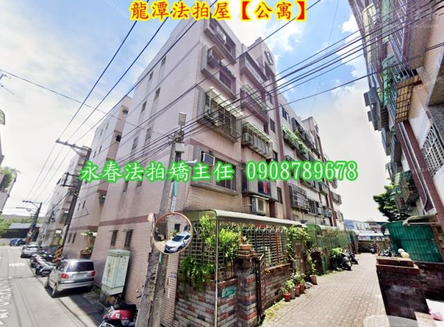 龍潭拍賣法拍屋-1