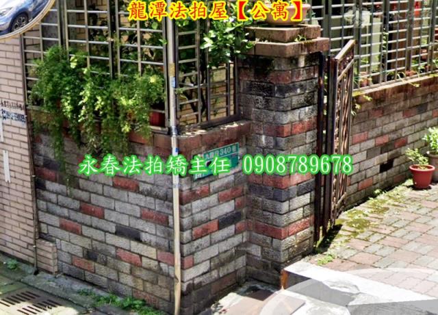 龍潭拍賣法拍屋-2