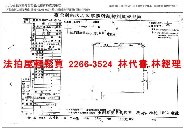 新北法拍屋法拍-14