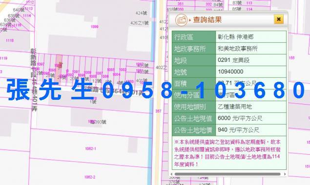 彰化伸港法拍屋法拍-1