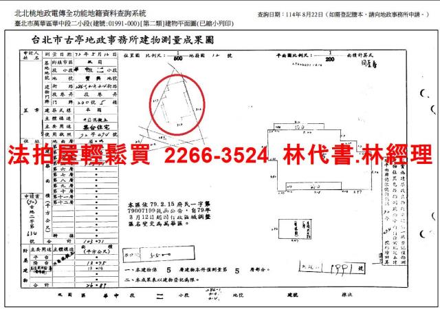 台北萬華法拍法拍屋-12
