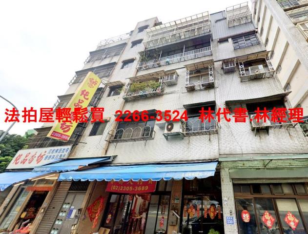 台北萬華法拍法拍屋-0