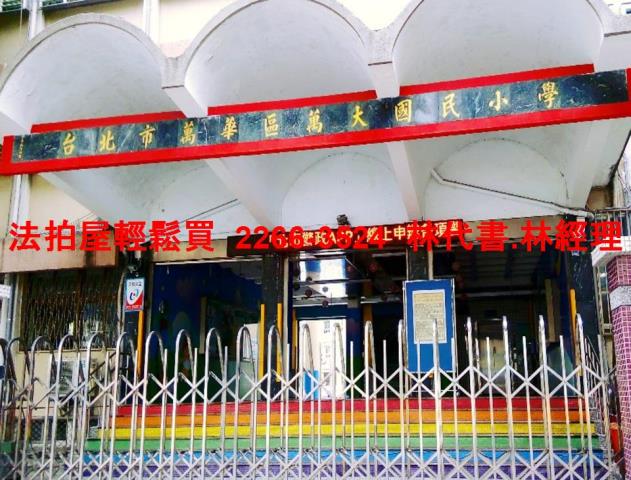 台北萬華法拍法拍屋-5