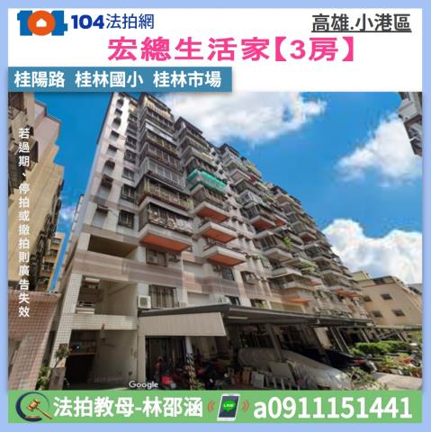 高雄法拍屋法拍-0