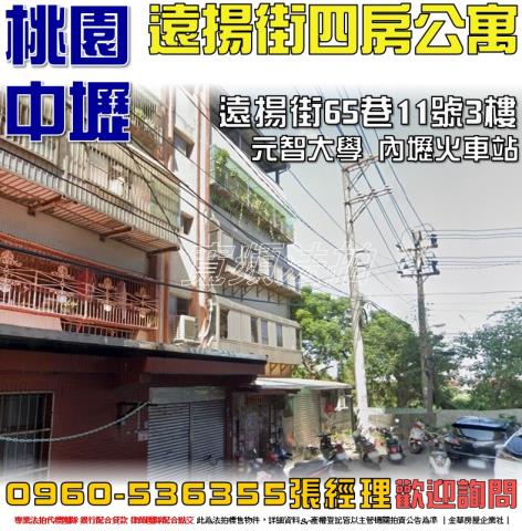 桃園中壢法拍屋法拍-0