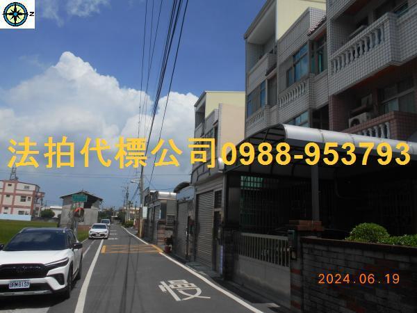 彰化秀水法拍屋法拍-3