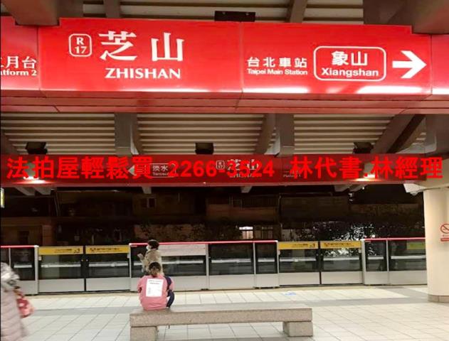 台北士林法拍屋法拍-11