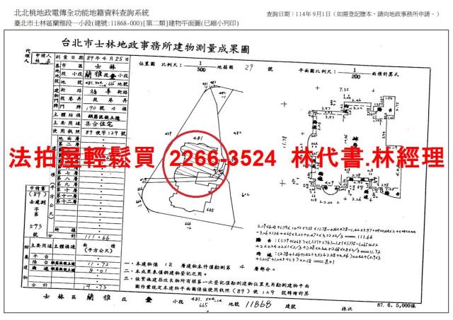 台北士林法拍屋法拍-14