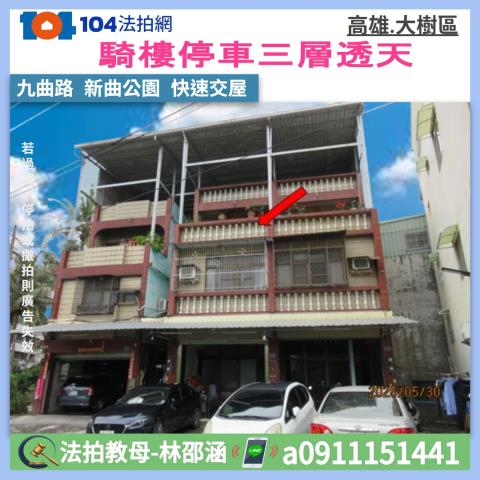 大樹法拍屋法拍-0