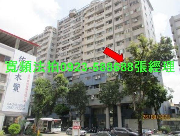 西屯法拍屋法拍-2