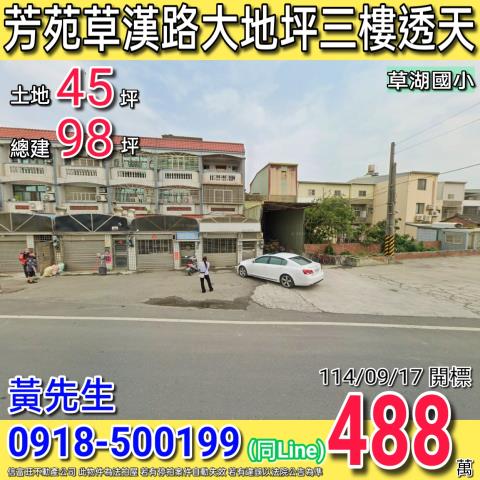 彰化法拍法拍屋-0