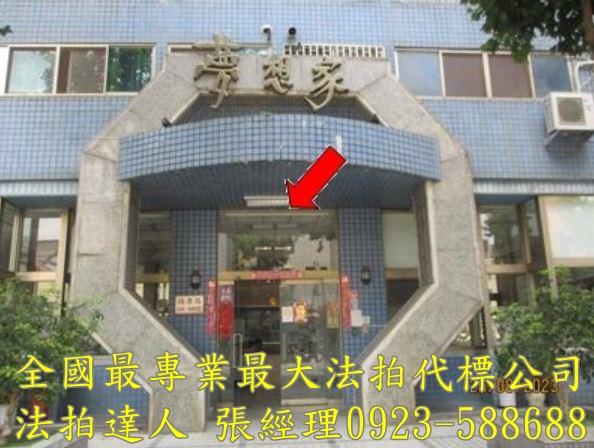 台中法拍屋法拍-1