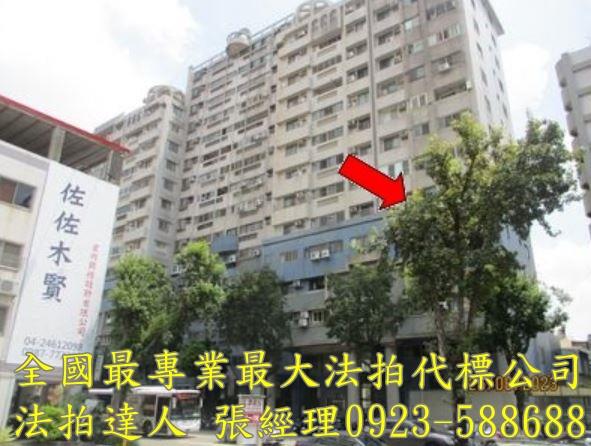 台中法拍屋法拍-2