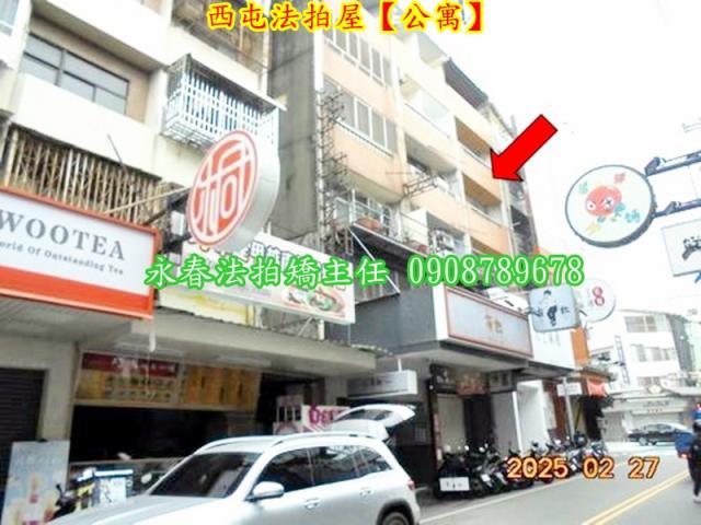 台中西屯法拍法拍屋-1